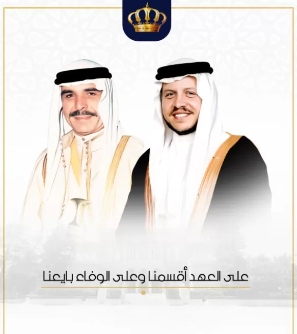 مدار الساعة,أخبار الأردن,اخبار الاردن,الملك عبدالله الثاني,الأمن العام