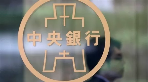 مدار الساعة,أخبار اقتصادية,البنك المركزي