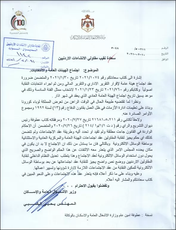 مدار الساعة,أخبار الأردن,اخبار الاردن