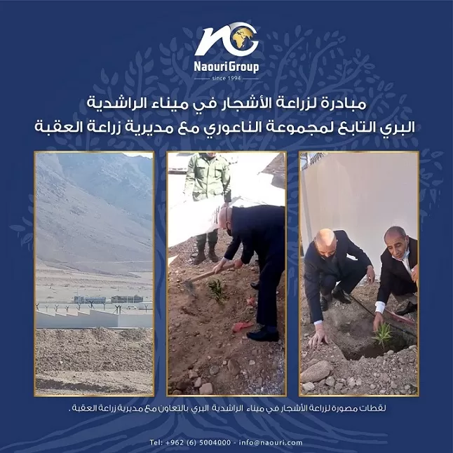 مدار الساعة,مناسبات أردنية