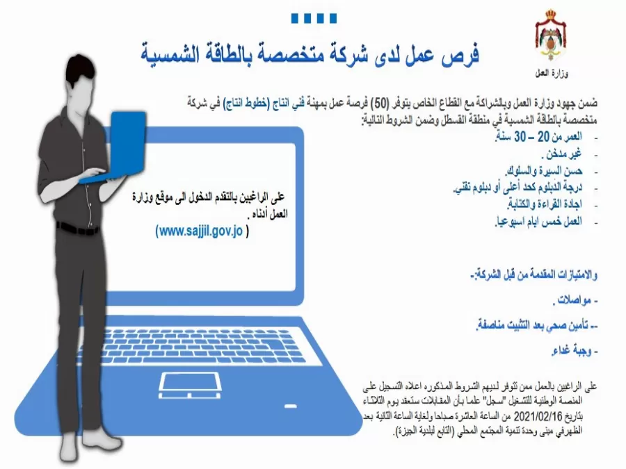 مدار الساعة,أخبار الأردن,اخبار الاردن,وزارة العمل