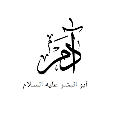 مدار الساعة,شؤون دينية