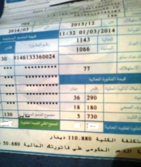 مدار الساعة,أسرار أردنية,الديوان الملكي,دائرة المخابرات العامة
