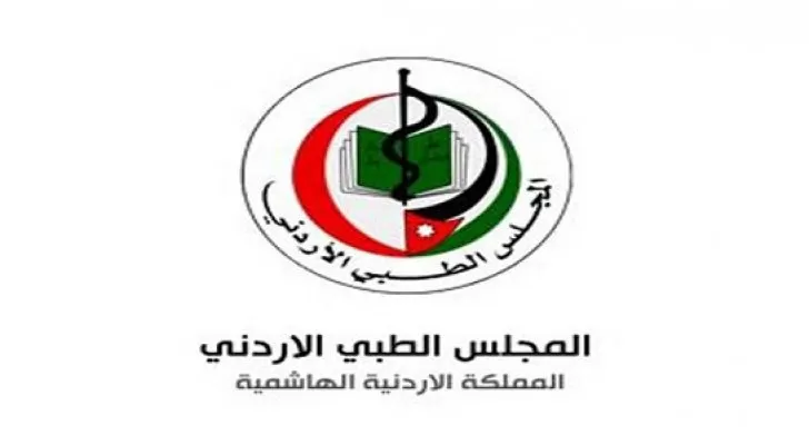 مدار الساعة,أخبار الأردن,اخبار الاردن,الجامعة الأردنية