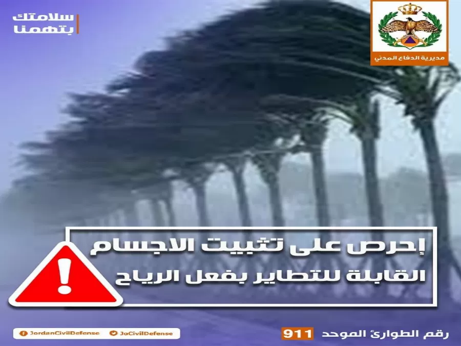 مدار الساعة,أخبار الأردن,اخبار الاردن