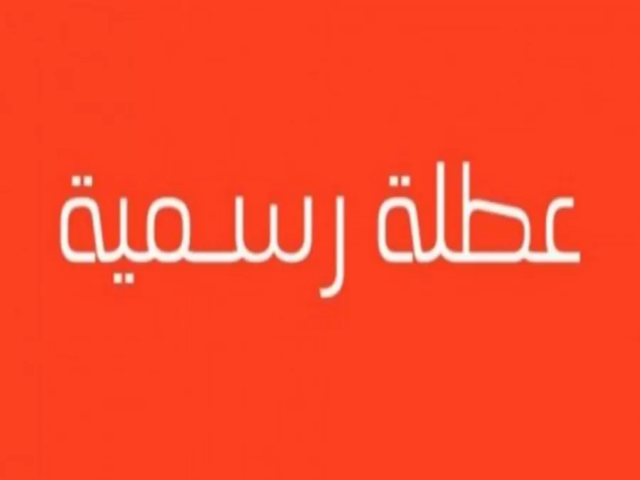 مدار الساعة,أخبار الأردن,اخبار الاردن,رئيس الوزراء