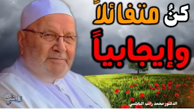 مدار الساعة,شؤون دينية