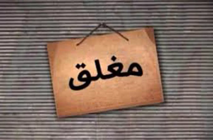 مدار الساعة,أخبار الأردن,اخبار الاردن