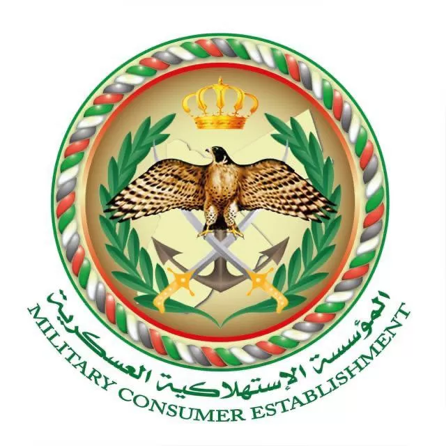 مدار الساعة,أخبار اقتصادية,المؤسسة الاستهلاكية العسكرية,الجيش العربي,القيادة العامة للقوات المسلحة