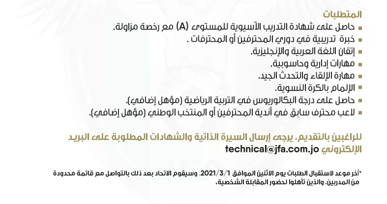 مدار الساعة,أخبار رياضية