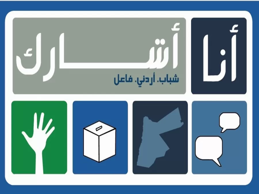مدار الساعة,أخبار المجتمع الأردني,ولي العهد,الحسين بن طلال