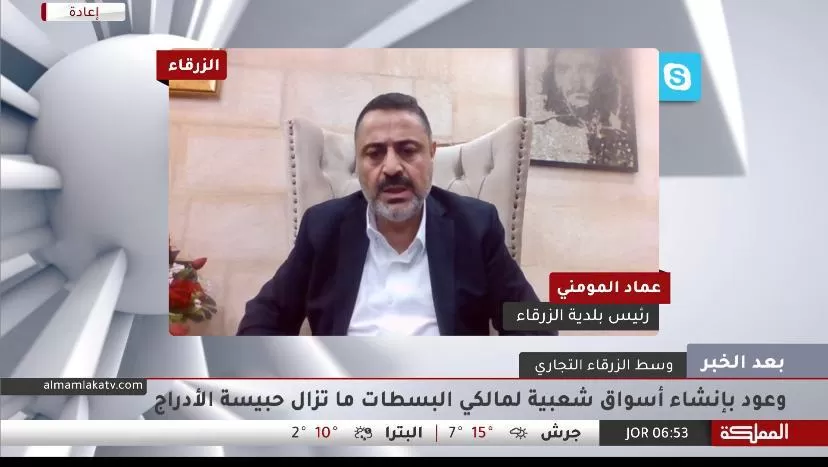 مدار الساعة,أسرار أردنية,بلدية الزرقاء