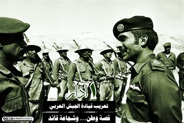 مدار الساعة,أخبار الأردن,اخبار الاردن,المملكة الأردنية الهاشمية,الحسين بن طلال,الملك الحسين بن طلال,رئيس الوزراء,القوات المسلحة الأردنية,الملك عبدالله الثاني,الثورة العربية الكبرى,القوات المسلحة,الضفة الغربية,المملكة العربية السعودية,الجيش العربي