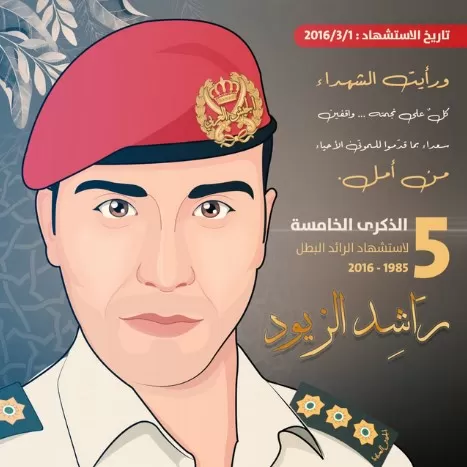 مدار الساعة,Video,فيديو,أخبار الأردن,اخبار الاردن