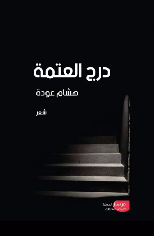 مدار الساعة,أخبار ثقافية