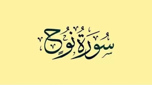 مدار الساعة,شؤون دينية