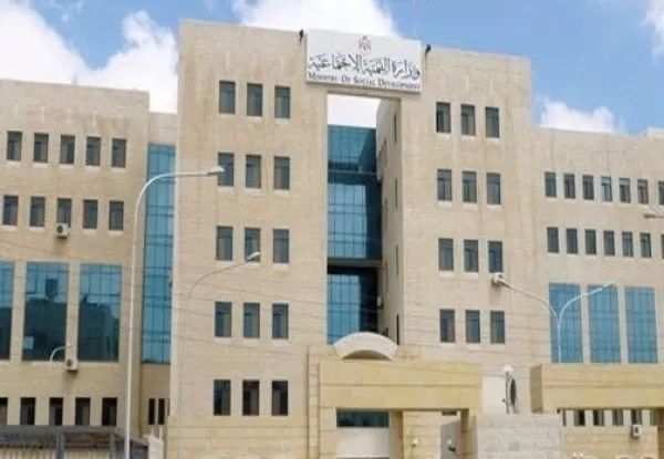 مدار الساعة,أخبار الأردن,اخبار الاردن,وزارة التنمية الاجتماعية,التنمية الاجتماعية
