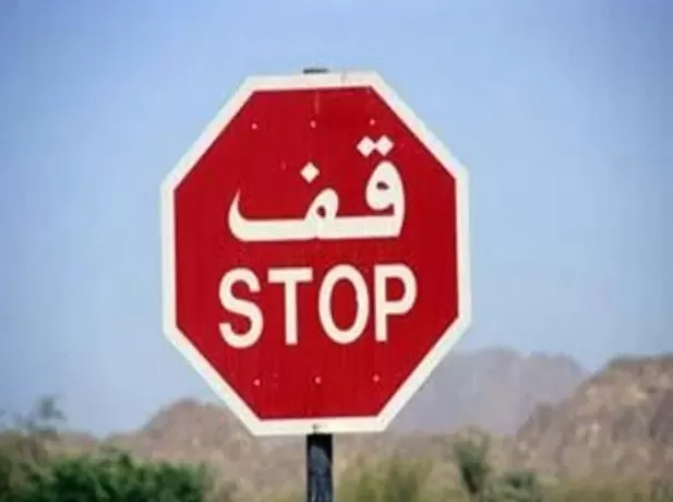 مدار الساعة,أخبار الأردن,اخبار الاردن