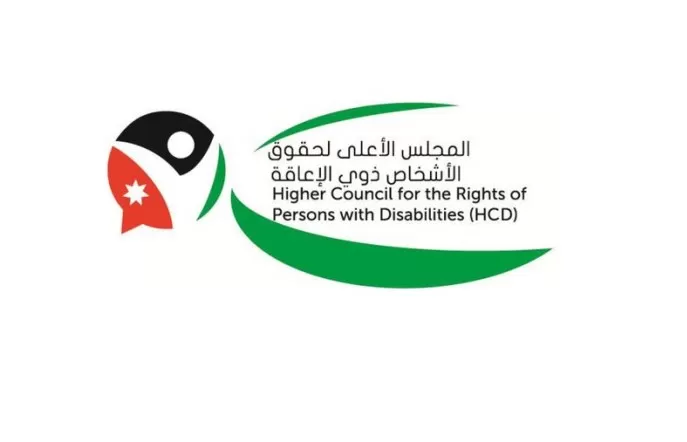 مدار الساعة,أخبار الأردن,اخبار الاردن,كورونا,المجلس الأعلى لحقوق الأشخاص ذوي الإعاقة