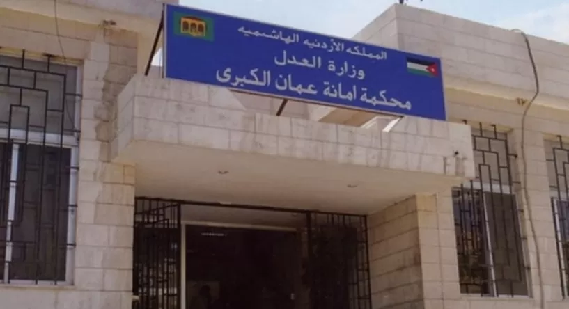 مدار الساعة,أخبار الأردن,اخبار الاردن