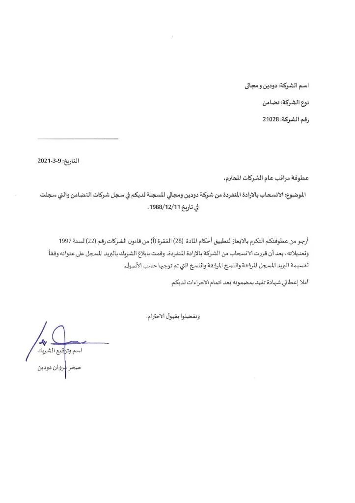 مدار الساعة,أخبار الأردن,اخبار الاردن,الإرادة الملكية السامية