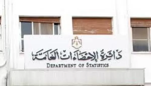 مدار الساعة,أخبار الأردن,اخبار الاردن,دائرة الإحصاءات العامة,الضمان الاجتماعي,الميزان التجاري