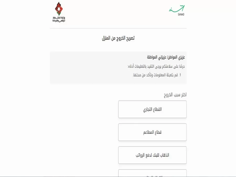 مدار الساعة,أخبار الأردن,اخبار الاردن,وزارة السياحة والآثار,وزارة السياحة,الضمان الاجتماعي,أمانة عمان