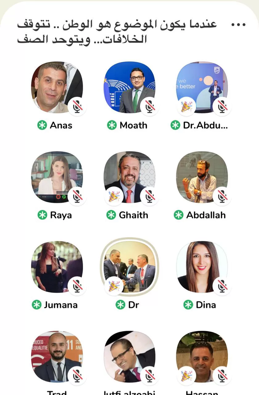 مدار الساعة,أسرار أردنية,مستشفى البشير