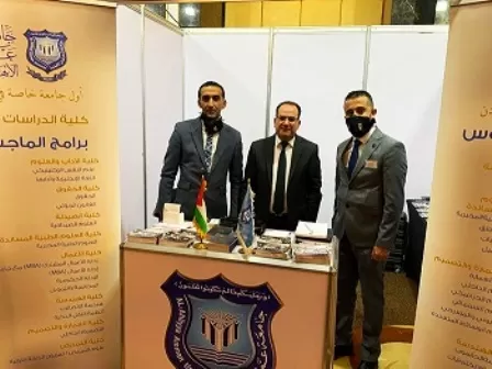 مدار الساعة,أخبار الجامعات الأردنية,جامعة عمان الأهلية
