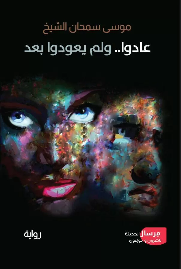 مدار الساعة,أخبار ثقافية