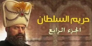 مدار الساعة,أخبار ثقافية