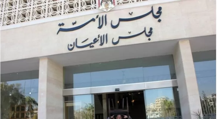 مدار الساعة,أخبار مجلس النواب الأردني,وزير الاقتصاد الرقمي والريادة,وزارة الصناعة والتجارة,هيئة تنظيم قطاع الاتصالات,مجلس الأعيان,وزارة الصناعة