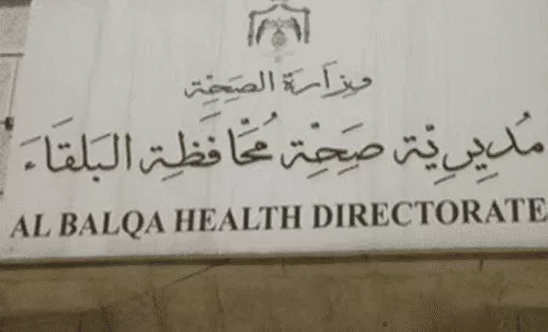 مدار الساعة,أخبار الأردن,اخبار الاردن,وزير الصحة,مازن الفراية