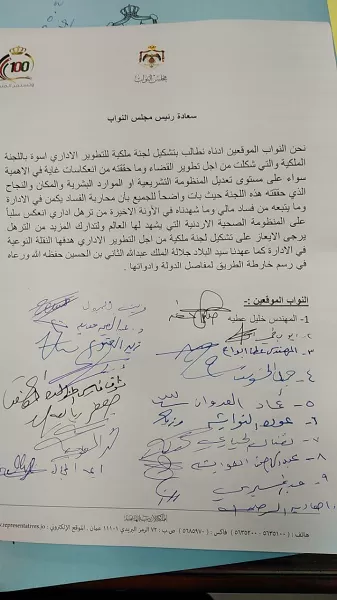 مدار الساعة,أخبار مجلس النواب الأردني,الملك عبدالله الثاني بن الحسين