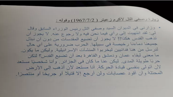مدار الساعة,أسرار أردنية,رئيس الوزراء,الديوان الملكي,مجلس الأعيان