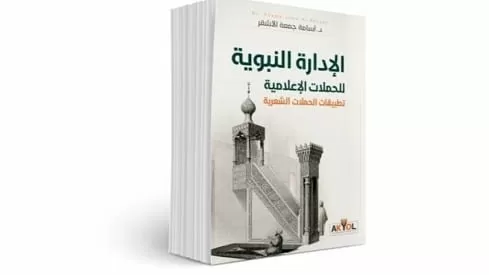 مدار الساعة,أخبار ثقافية