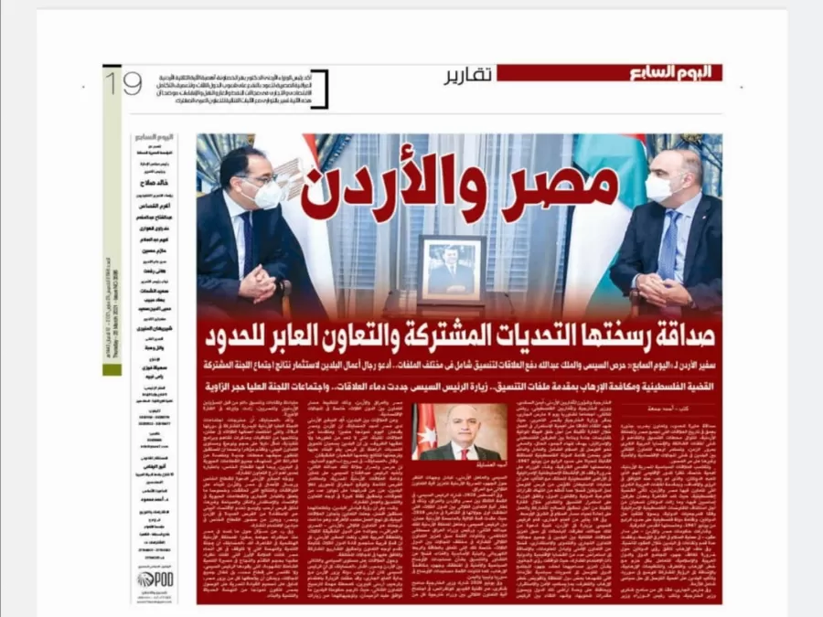 مدار الساعة,أخبار الأردن,اخبار الاردن,الملك عبدالله الثاني,رئيس الوزراء