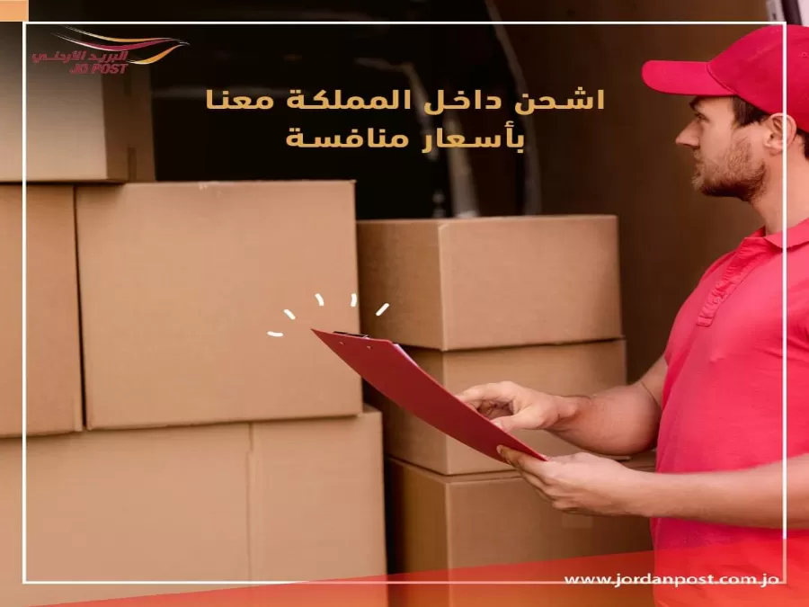 مدار الساعة,أخبار المجتمع الأردني,البريد الأردني