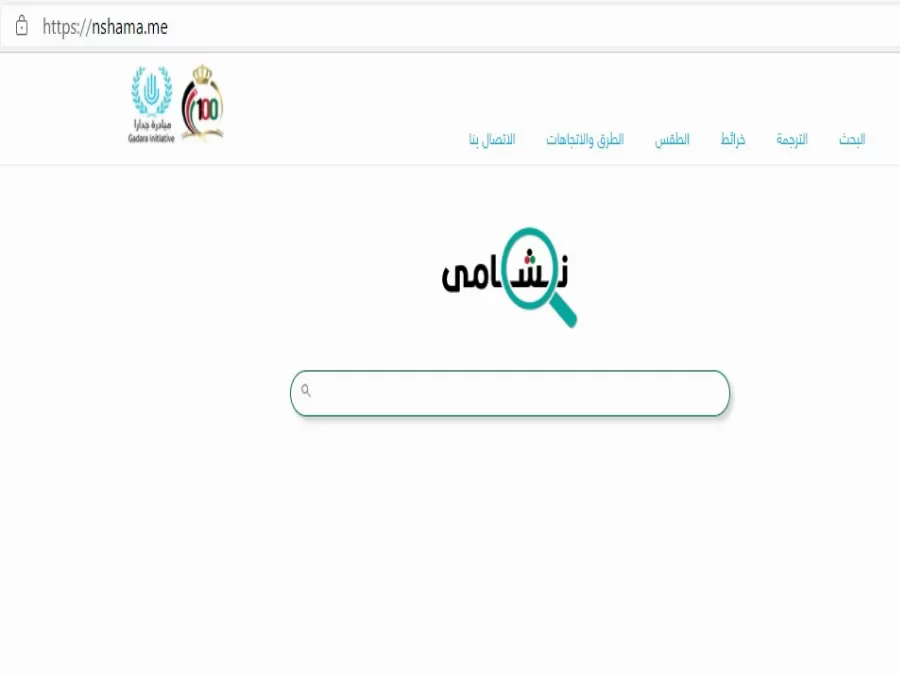 مدار الساعة,أخبار المجتمع الأردني,المملكة الأردنية الهاشمية