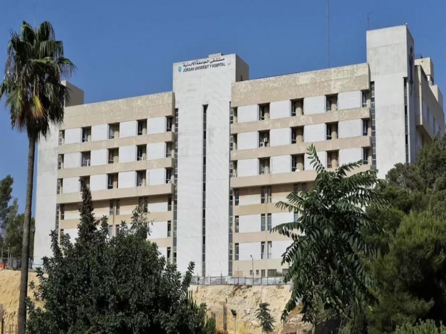 مدار الساعة,أخبار الأردن,اخبار الاردن,مستشفى الجامعة الأردنية