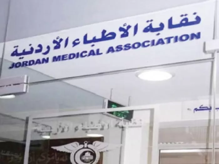 مدار الساعة,أخبار الأردن,اخبار الاردن,وزير الصحة,المستشفيات الخاصة,نقابة الأطباء