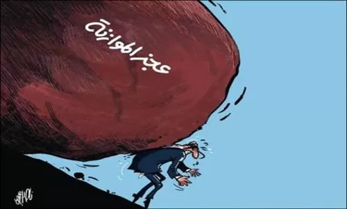 مدار الساعة,أخبار اقتصادية,وزارة المالية