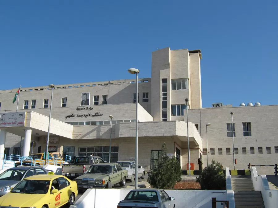 مدار الساعة,أخبار الأردن,اخبار الاردن,وزارة الصحة,مستشفى الأميرة بسمة