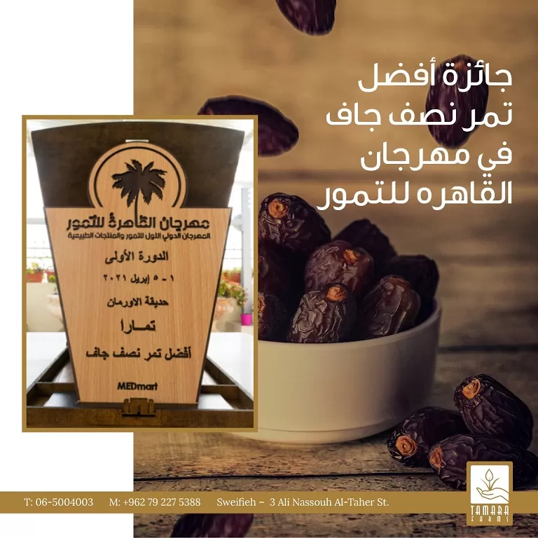 مدار الساعة,مناسبات أردنية