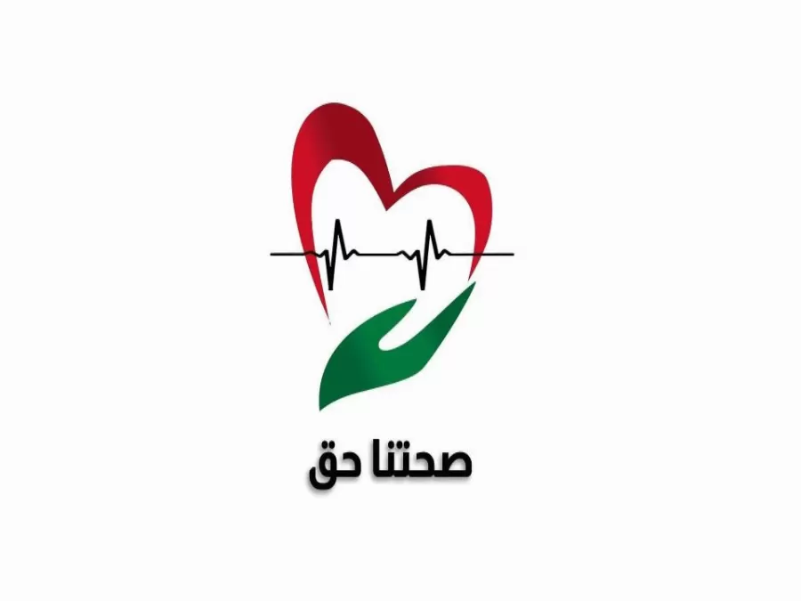 مدار الساعة,أخبار خفيفة ومنوعة,كورونا,كوفيد 19,وزارة الصحة,يوم الصحة العالمي,منظمة الصحة العالمية