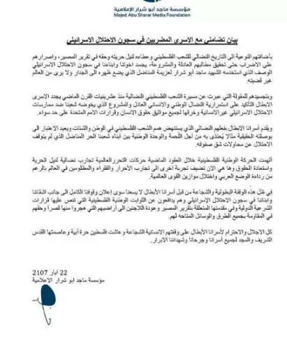 مدار الساعة,أخبار المجتمع الأردني