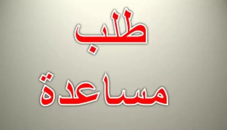 مدار الساعة,أخبار المجتمع الأردني