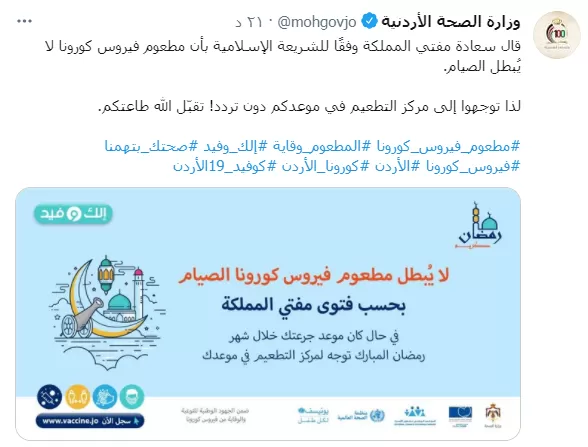 مدار الساعة,أخبار الأردن,اخبار الاردن,كورونا,وزارة الصحة