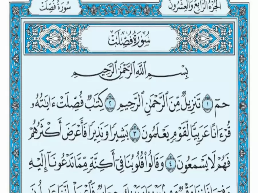 مدار الساعة,شؤون دينية