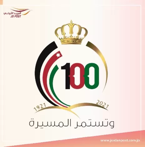 مدار الساعة,Video,فيديو,أخبار المجتمع الأردني,الملك الحسين بن طلال,الملك عبدالله الثاني,البريد الأردني,عيد الاستقلال,الثورة العربية الكبرى